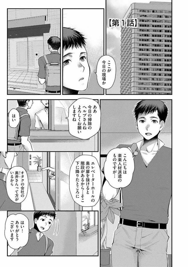 【オリジナル】バイト先の地味な巨乳おばさん【商業誌・オリジナルエロ画像】