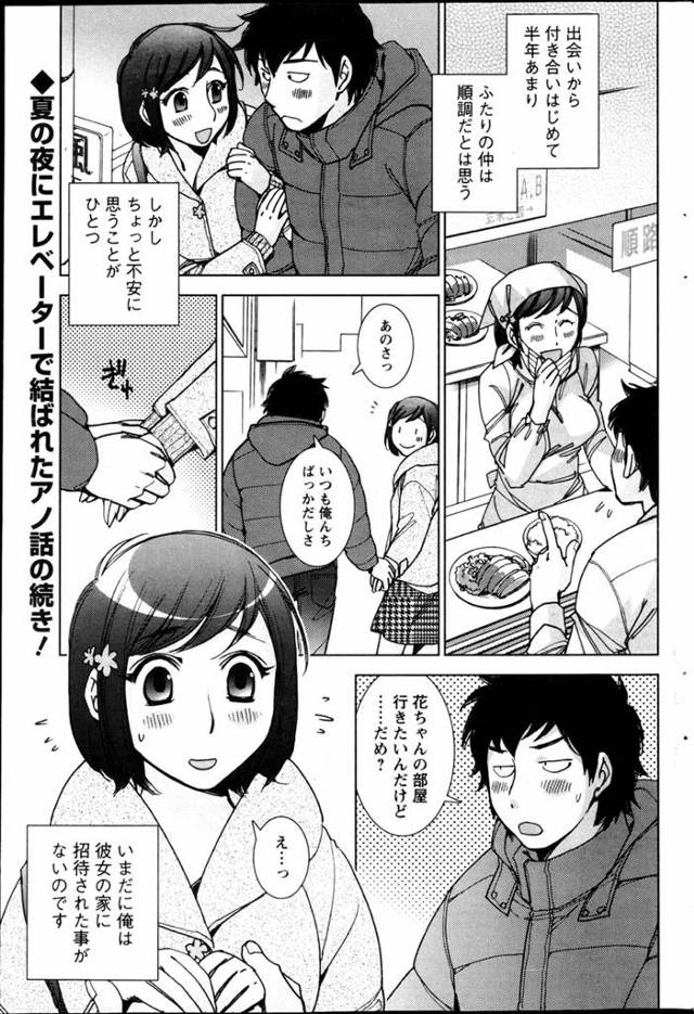 【エロ漫画】壁の薄い部屋で遠慮がちに声を押し殺してセックスするw【無料 エロ同人】