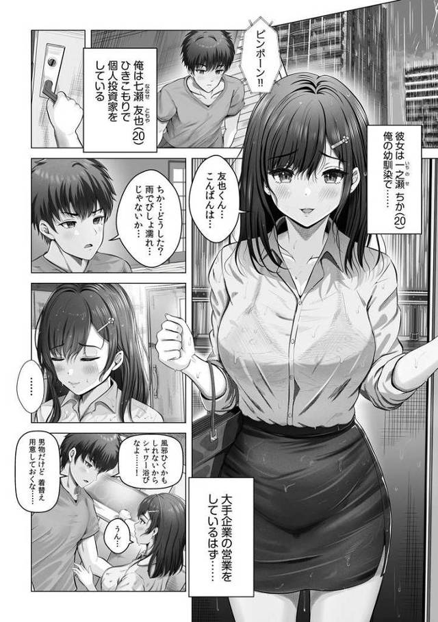 【オリジナル】枕営業で接待キメセックス5【商業誌・オリジナルエロ画像】