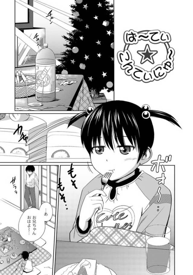 【オリジナル】ぱーてぃこんてぃにゅー【商業誌・オリジナルエロ画像】