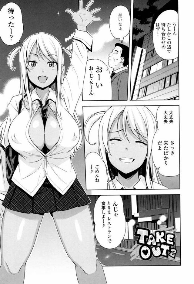 【同人誌】TAKEOUT？【オリジナル】