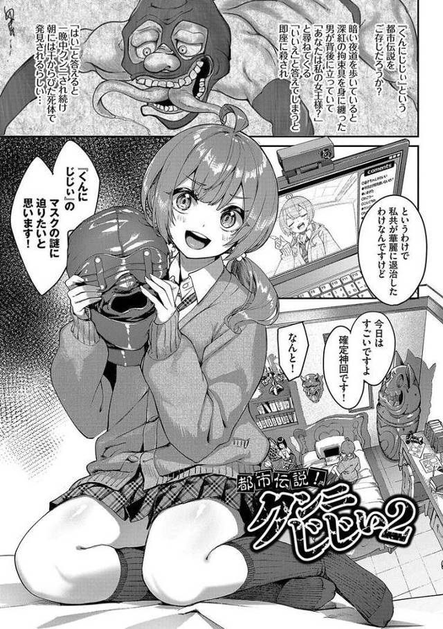 【エロ漫画】クンニじじい【オリジナル】