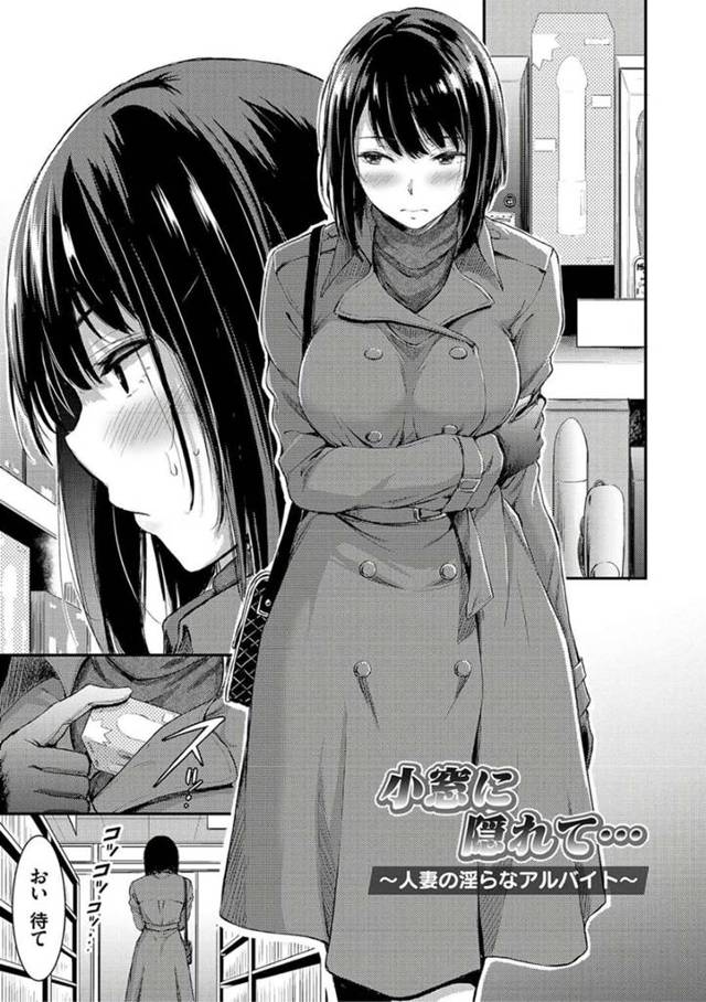 【和姦エロ漫画】ストレスが溜まって出来心で万引きした人妻…【山本やみー】