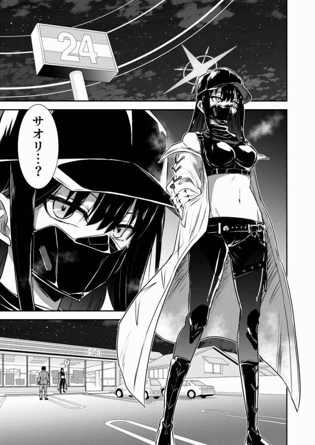 【エロ同人】女が男の家に来たら身体を重ねるのがルールなのだろう？「ブルーアーカイブ/錠前サオリ」