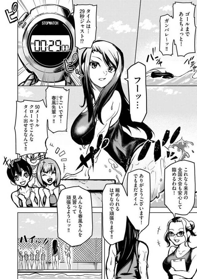 【オリジナル】僕と水泳部キャプテンとの内緒なじかん【商業誌・オリジナルエロ画像】