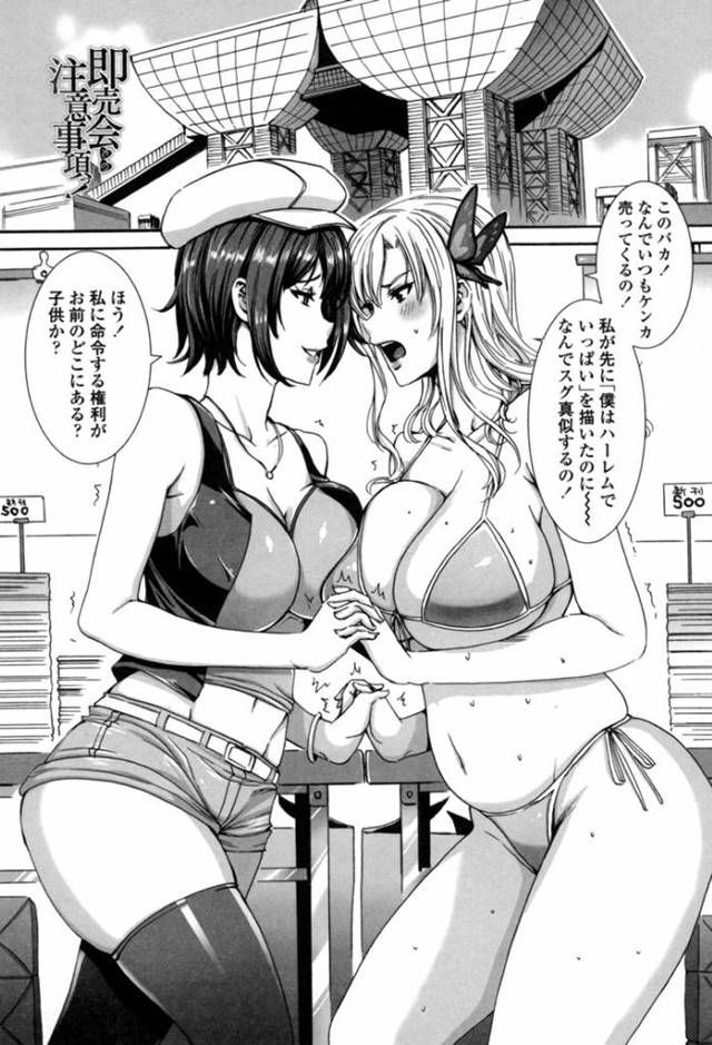【乱交漫画】いつも真似してくる作家と勝負する巨乳作家…【飛燕】