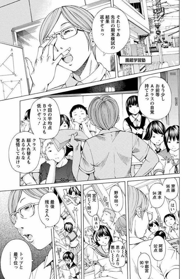 【同人誌】塾とおりと【オリジナル】