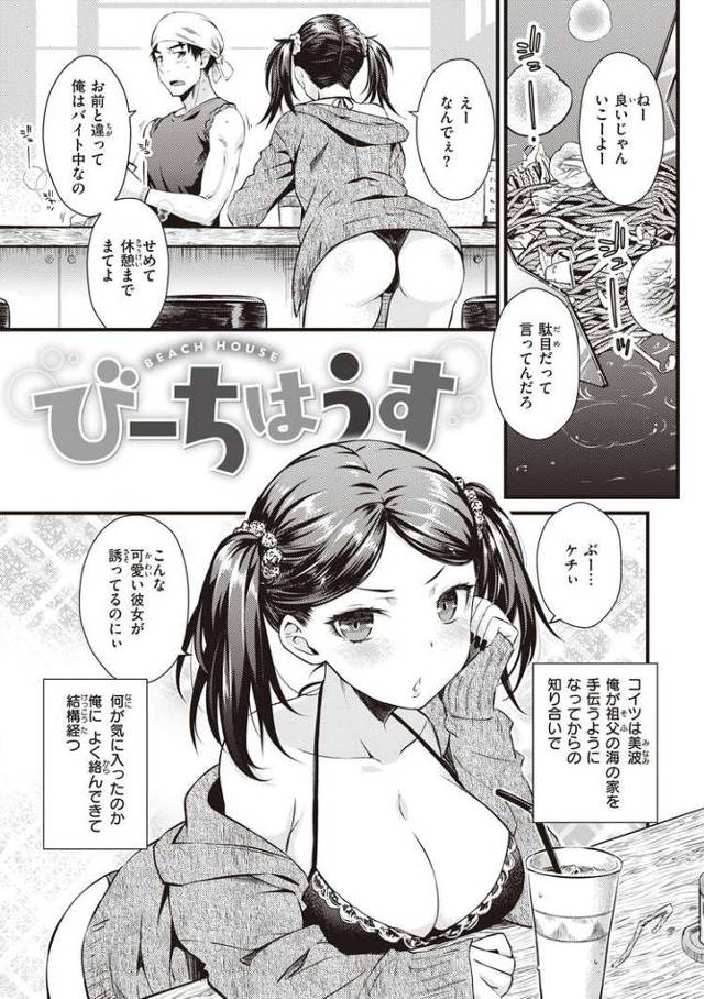 【オリジナル】びーちはうす【商業誌・オリジナルエロ画像】