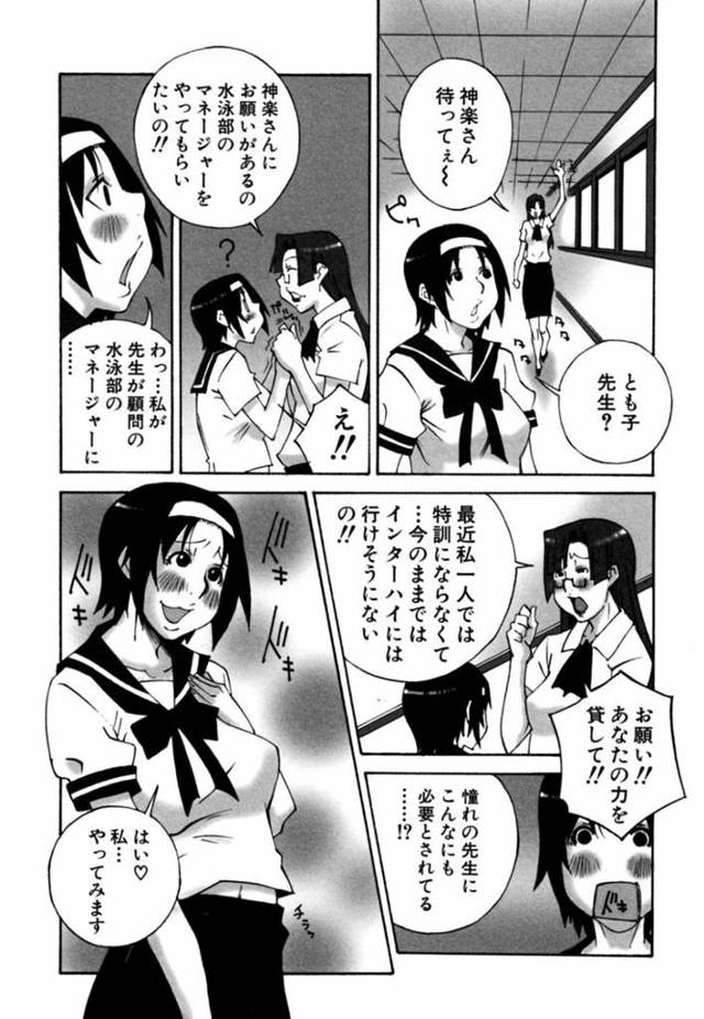 乱交パーティーをしちゃうエロかわいい美少女たち…逆レイプにイチャラブセックスで快楽堕ちしちゃう！【ねりまよしと：マネージャーのお仕事♥】