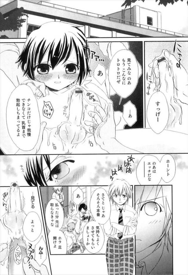 【エロ漫画】身寄りをなくして養子になった義理の兄のために男の娘として援交してお金を稼ぐ弟…キレた兄が弟を押し倒…