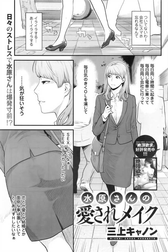 【エロ漫画】毎日気の利くOLを演じて居る女が欲求不満でセックスしたくてたまらなく後輩君を誘惑しようとしたらマジ…