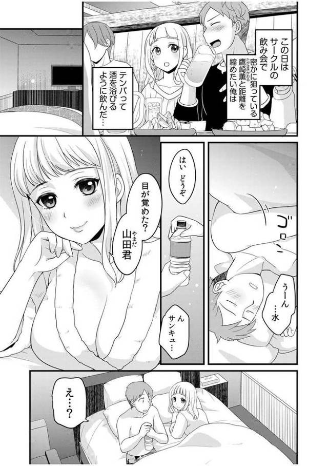 【エロ漫画・エロ同人誌】小悪魔女子はエロ上手！？6