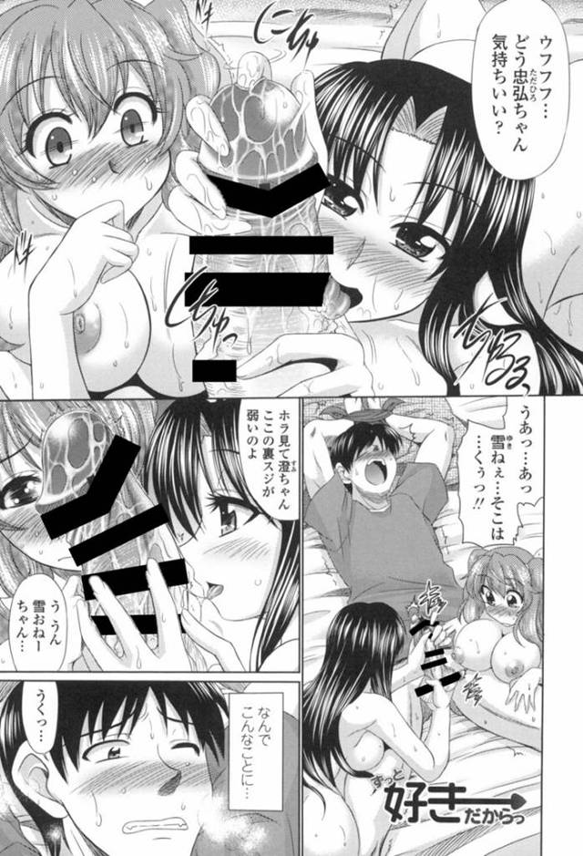 【3Pエロ漫画】年下の幼馴染と彼女に逆レイプされる青年…【わらしべ】