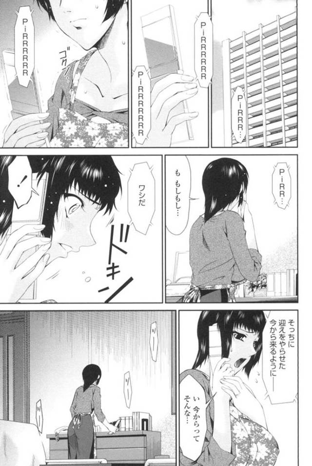 【性奴隷エロ漫画】エッチなランジェリで年寄りの性処理をさせられる若妻…【唄飛鳥】
