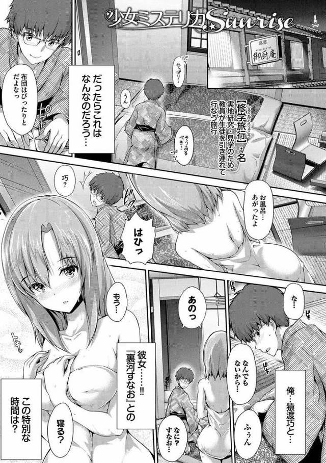 【エロ漫画・エロ同人誌】少女ミステリカ3
