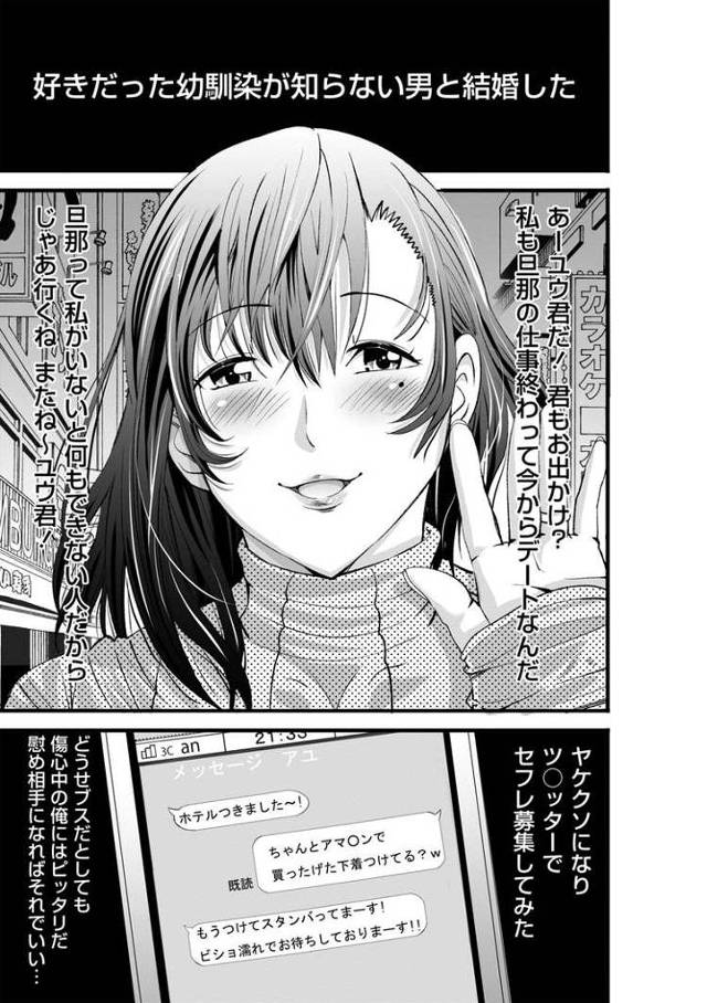 【エロ漫画・エロ同人誌】オサナネトリ