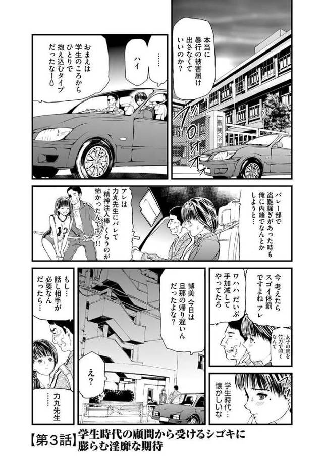 【エロ漫画】快楽教室3【オリジナル】