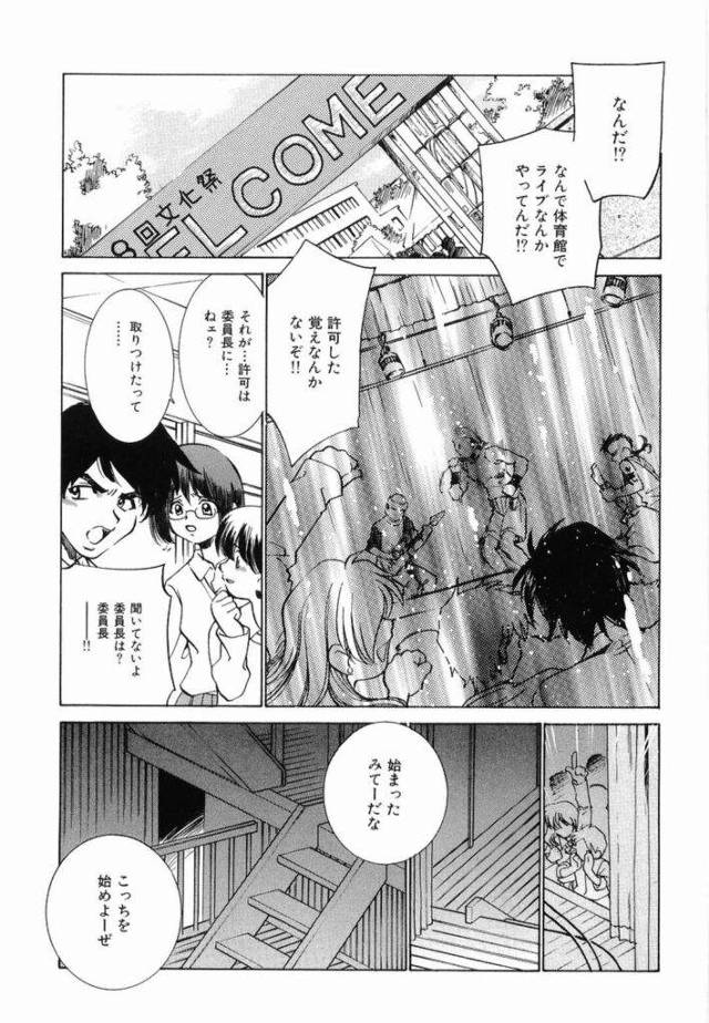 不良たちの逆恨みでロープで吊るし上げられる委員長の彼女…そのままバックでバイブ挿入で音響設備につなげて音の振動で感じてしまい中出しレイプされちゃう！【さだこーじ：裏文化祭】