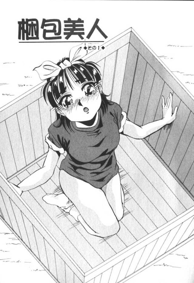 好きな男に襲われちゃう無垢な美少女…緊縛されちゃってトロ顔に快楽堕ちしちゃう！【雪見野ユキオ：梱包美人 その1】