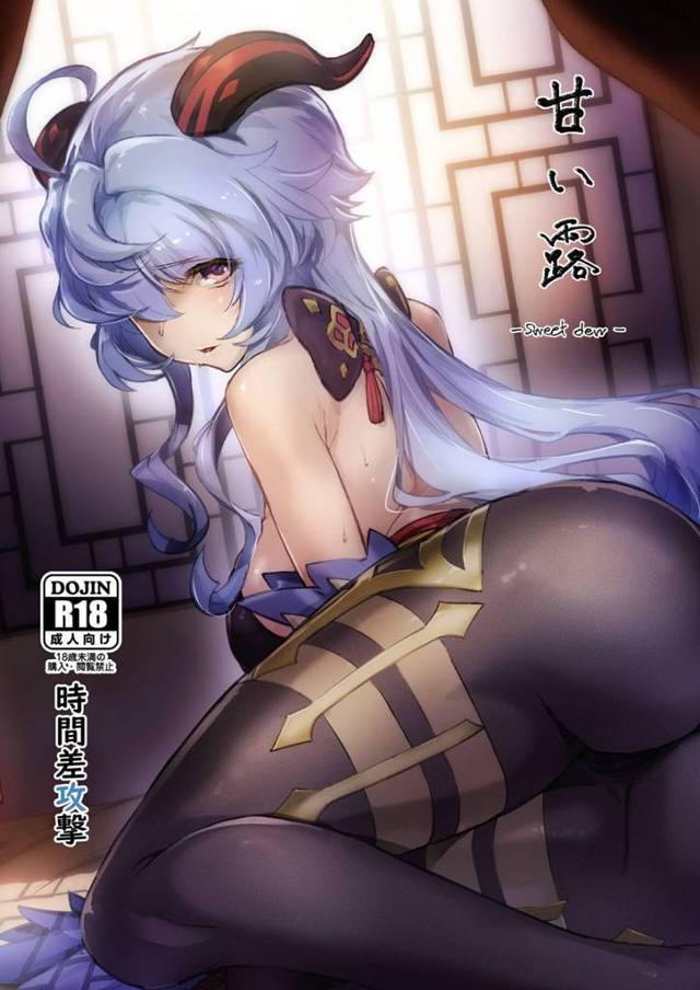 【エロ同人誌・C103】甘いものに飢えていた甘雨が、帰ってきた旅人から甘い匂いがしてフェラをし激しく子作りセッ…