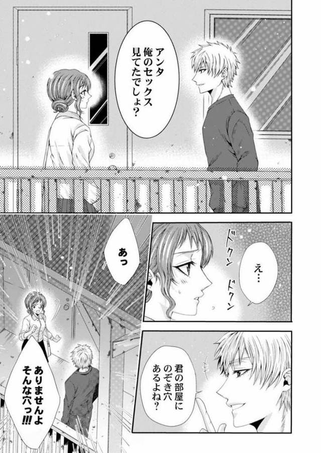 【エロ漫画】田中さんの人には言えない性癖3【オリジナル】