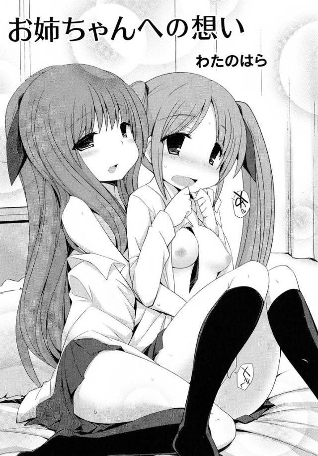 【エロ漫画】きれいで勉強もできる姉のことを思いながら手マンオナニーしちゃう妹ｗｗバレてクンニしてきてまんこもた…