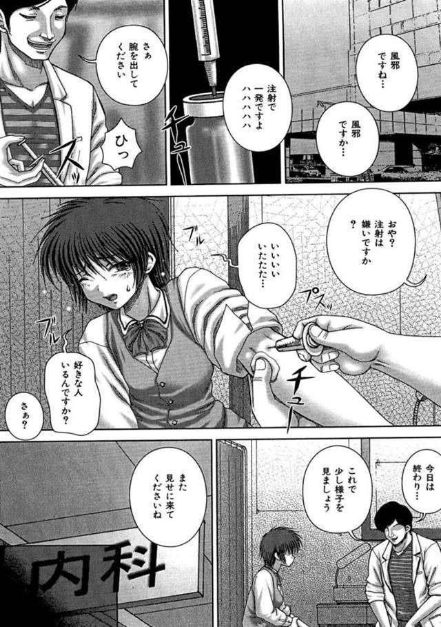 【エロ漫画】変態ドクターにドラッグを打たれて、記憶が無い間に調教されまくる美少女JK。男たちに両穴犯され、二穴同時責め輪姦レイプでアヘ絶頂堕ち【いトう／中毒】