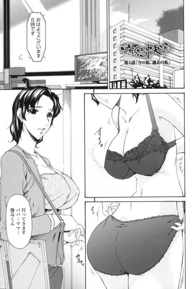 【性奴隷エロ漫画】一晩中調教され続けたお姉さんが淫乱堕ち…【唄飛鳥】