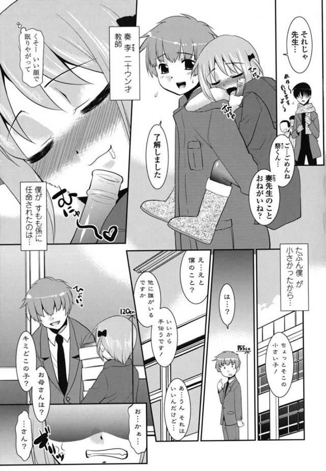 【エロ漫画】身長外見共に幼い巨乳ロリ高校教師。彼女はお酒おこよなく愛しているがその見た目からあまりよく思われていなかった…