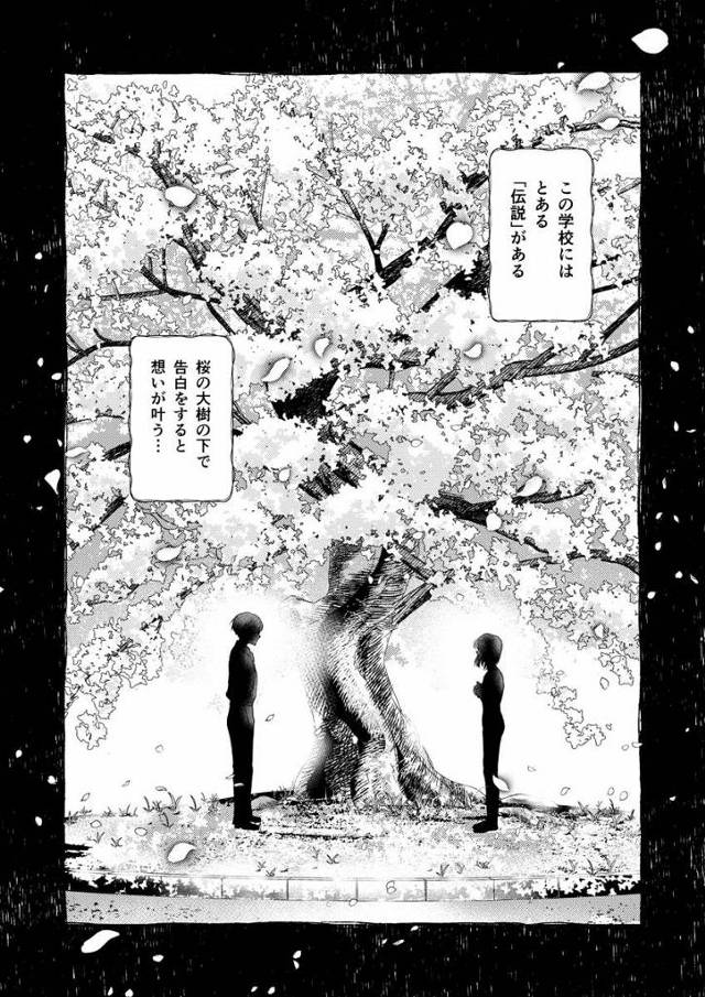 【エロ同人】この学校にはとある「伝説」がある…桜の大樹の下で告白をすると想いが叶う…ただし全裸で「全校生徒の前で全裸でセックス/恋するＪＫ」