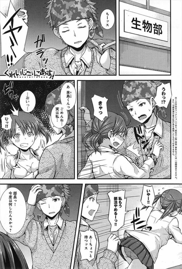 【エロ漫画】天才とクレージーは紙一重というまさにその物の女子校生【無料 エロ同人】