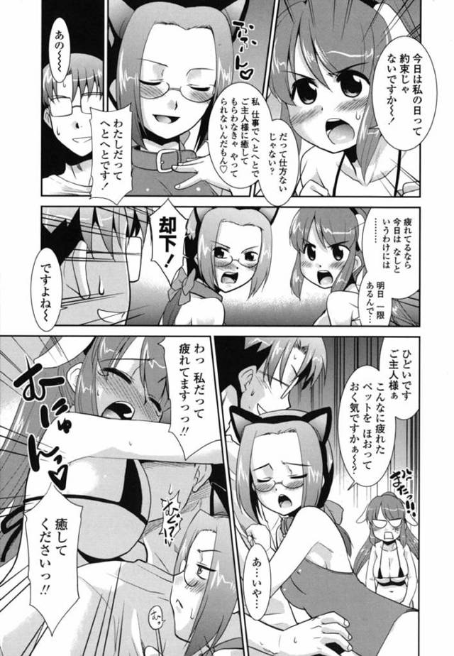 【エロ漫画】普段から隣人と、そして大家とのセックスに勤しむ男。二人は彼のオナペットとなっていた。【無料 エロ同人】