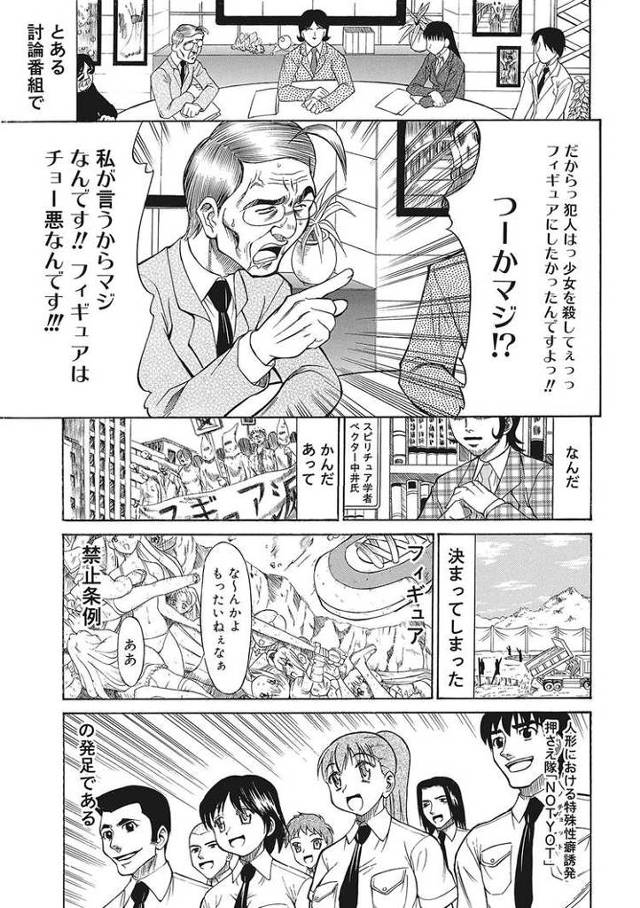 【オリジナル】過激戦隊ノチョット【商業誌・オリジナルエロ画像】