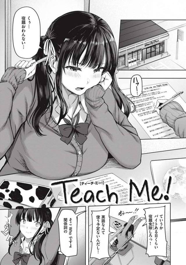 【同人誌】Teach Me！【オリジナル】