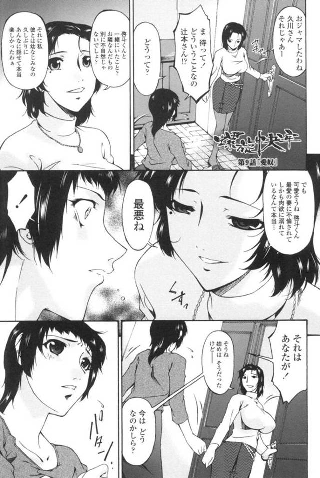 【性奴隷エロ漫画】調教された人妻が夫とのセックスで不満になっちゃう！【唄飛鳥】