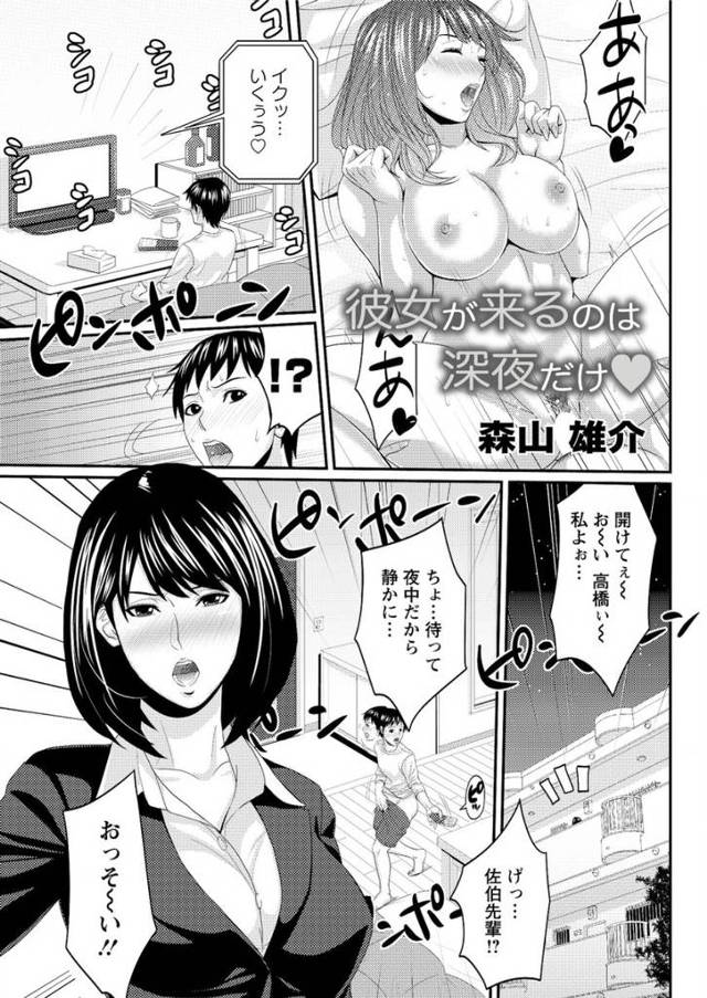 【エロ漫画】電車がなくなるまで飲んで後輩の家に泊めてもらう巨乳の先輩が泊めてもらったお礼にフェラして激しい中出…
