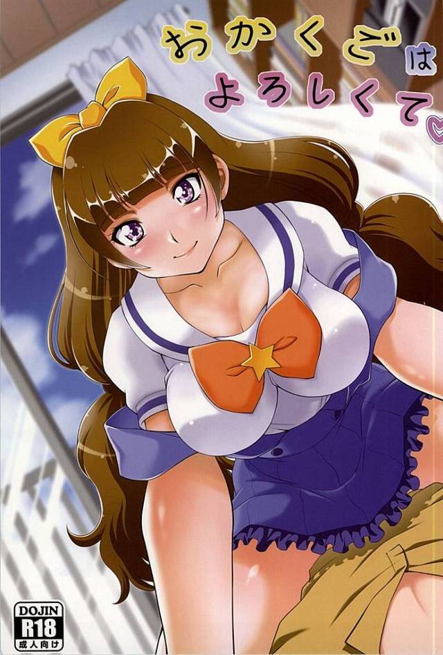 【Go!プリンセスプリキュア エロ同人】巨乳ＪＣの天ノ川きららが無防備な姿で寝てたから発情抑えられずレイプしちゃったｗ【…