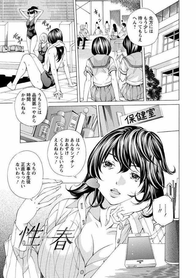 【オリジナル】性春【商業誌・オリジナルエロ画像】