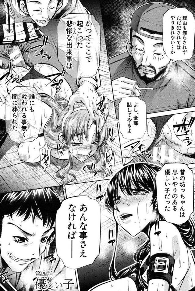 【エロ漫画・エロ同人誌】復讐の唄4