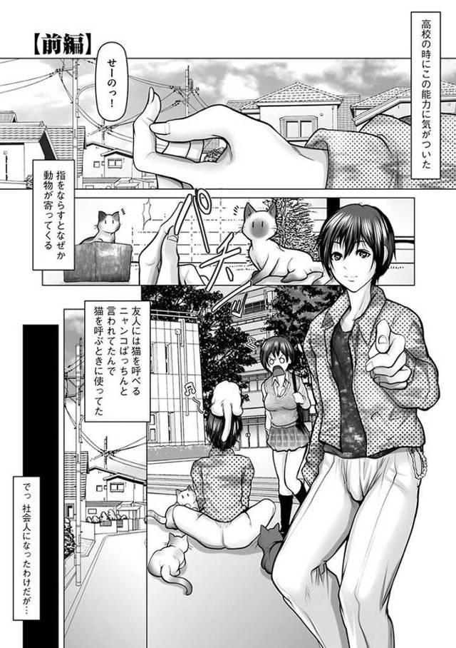 【同人誌】隣の新妻さんに催眠術をかけて子作りSEX【オリジナル】