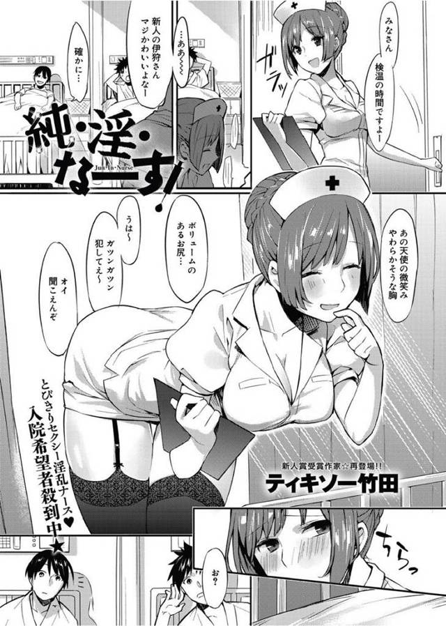 【エロ漫画】淫乱ナースが隠れオナニーを院長に見つかってアナル調教されて淫乱度合いが増してしまうｗ【無料 エロ同人】