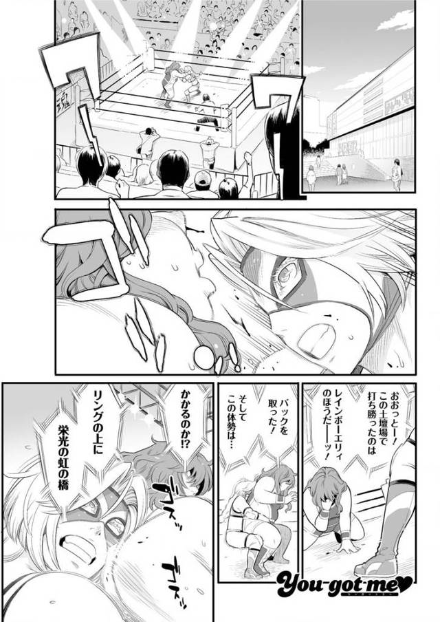 【エロ漫画】２週間ぶりに旦那に会ってちんぽにしゃぶりつく覆面巨乳プロレスラーの嫁ｗｗ69クンニに電マ責めに激し…