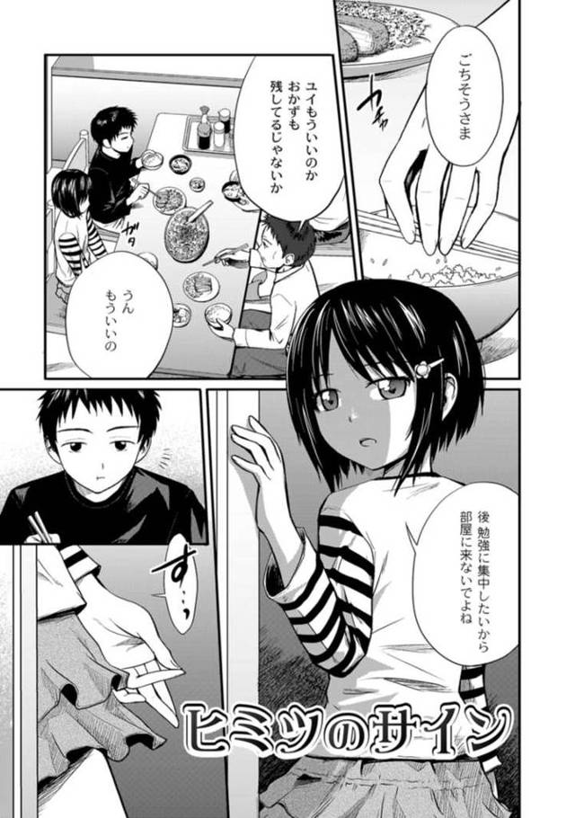 【同人誌】ヒミツのサイン【オリジナル】