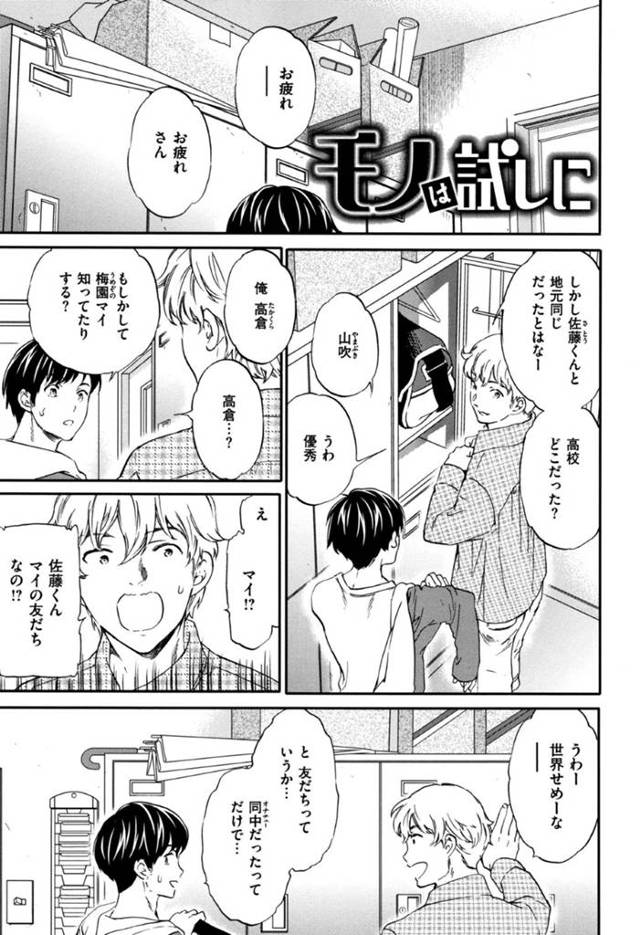 【誘惑エロ漫画】中学校の時好きだった子に誘惑される青年…【Cuvie】