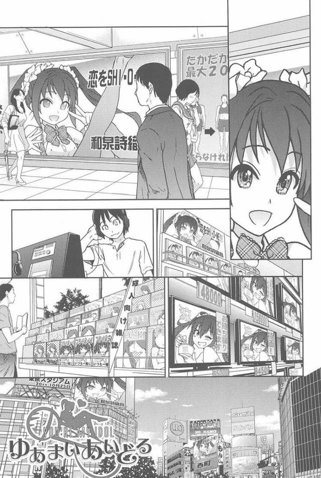 【同人誌】ゆあまいあいどる【オリジナル】