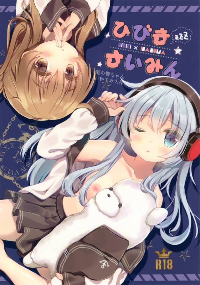【艦これ エロ同人】百合の関係を築いてしまう響ちゃんと電ちゃんは眠れない夜が【無料 エロ漫画】