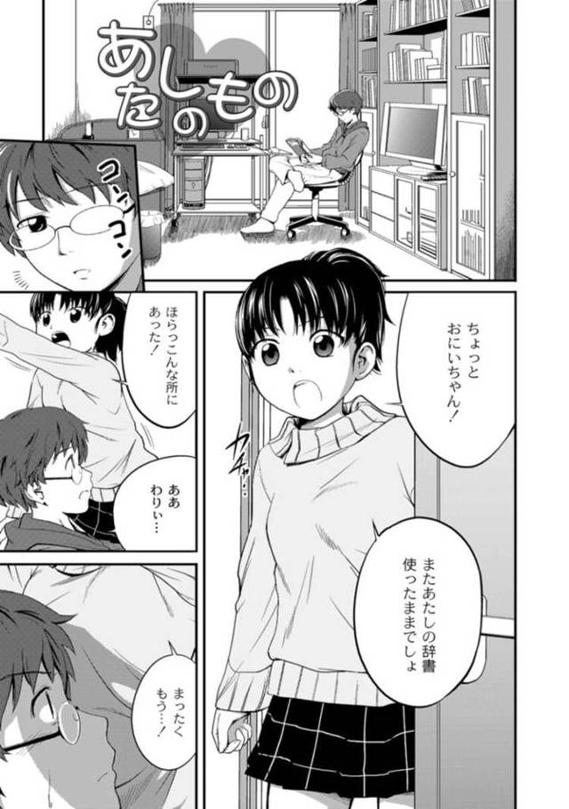 【同人誌】あたしのもの【オリジナル】