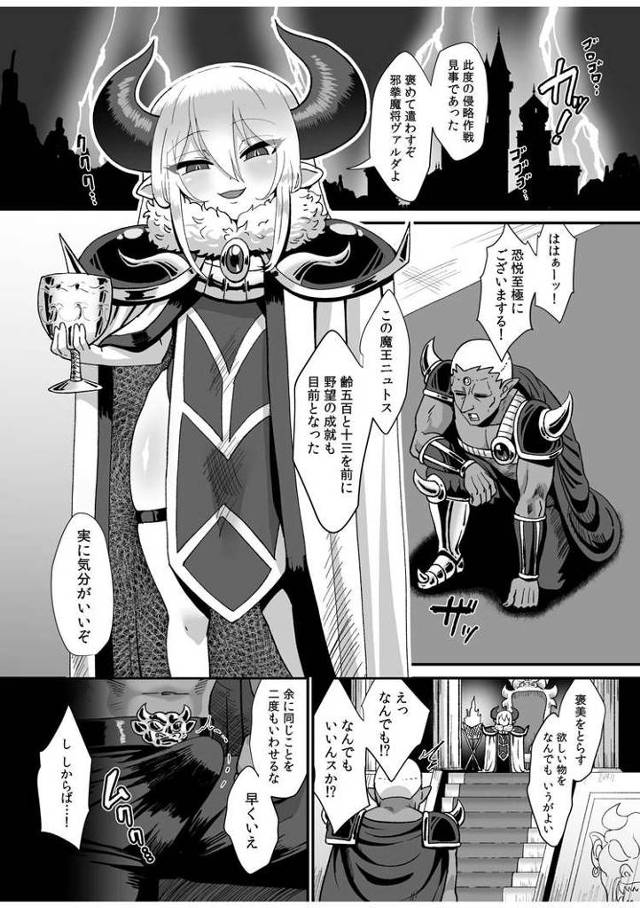 【同人誌】魔王様の夜枷【オリジナル】