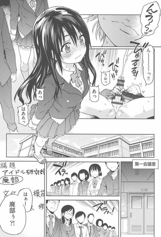 【同人誌】アイぶか【オリジナル】