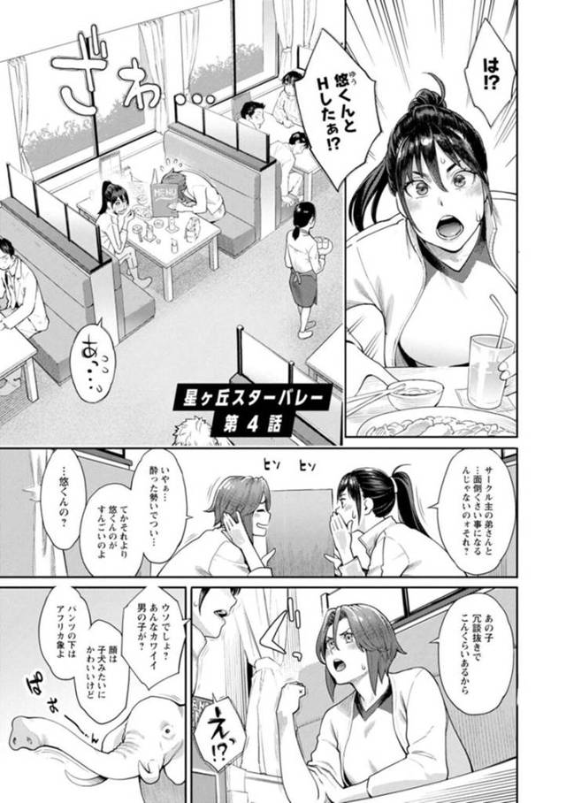 【淫乱エロ漫画】バレーの青年のセックスにドハマりした美人が毎日チンポをおねだり！【三上キャノン】